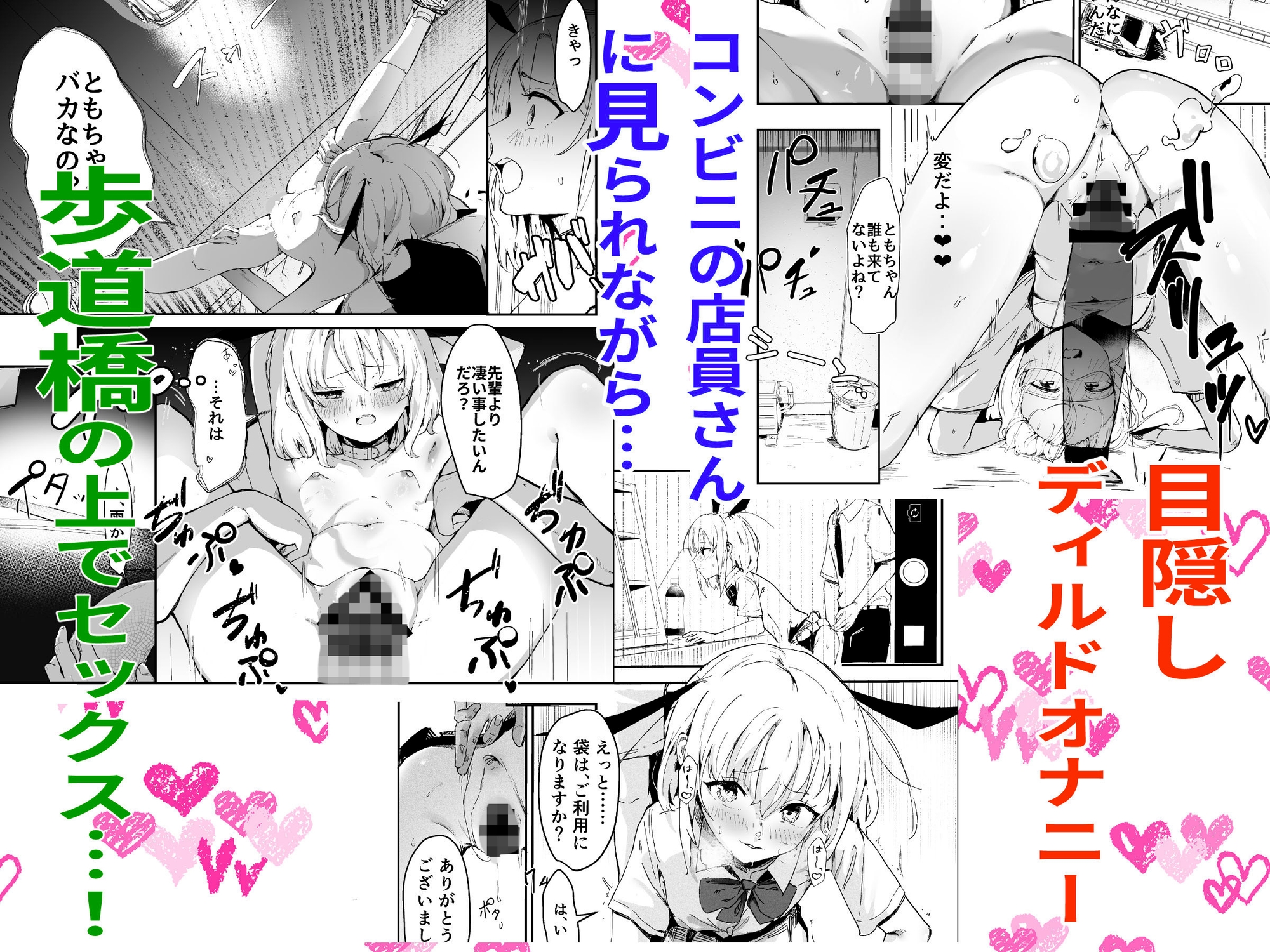 負けず嫌いな彼女、露出狂になる。 – Preview 3