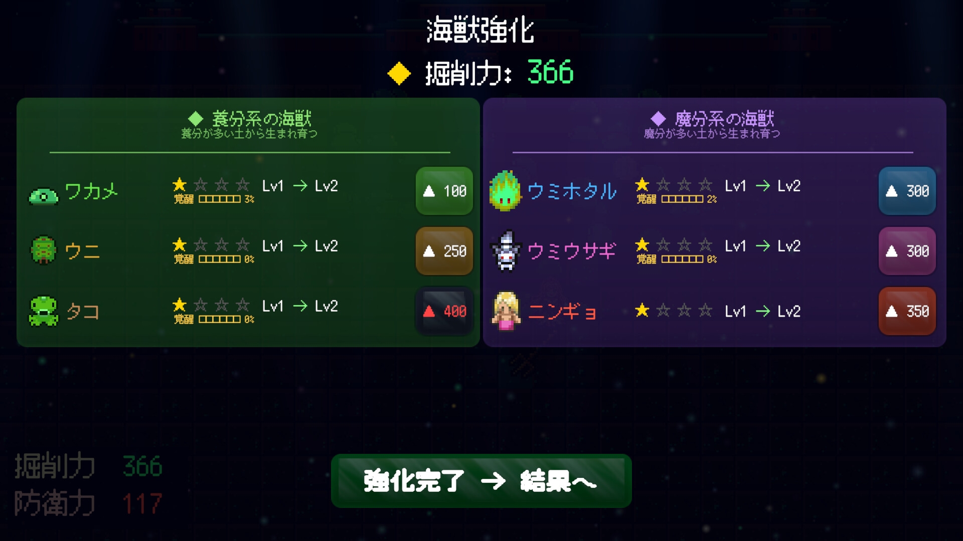 竜宮城をまもれ！
