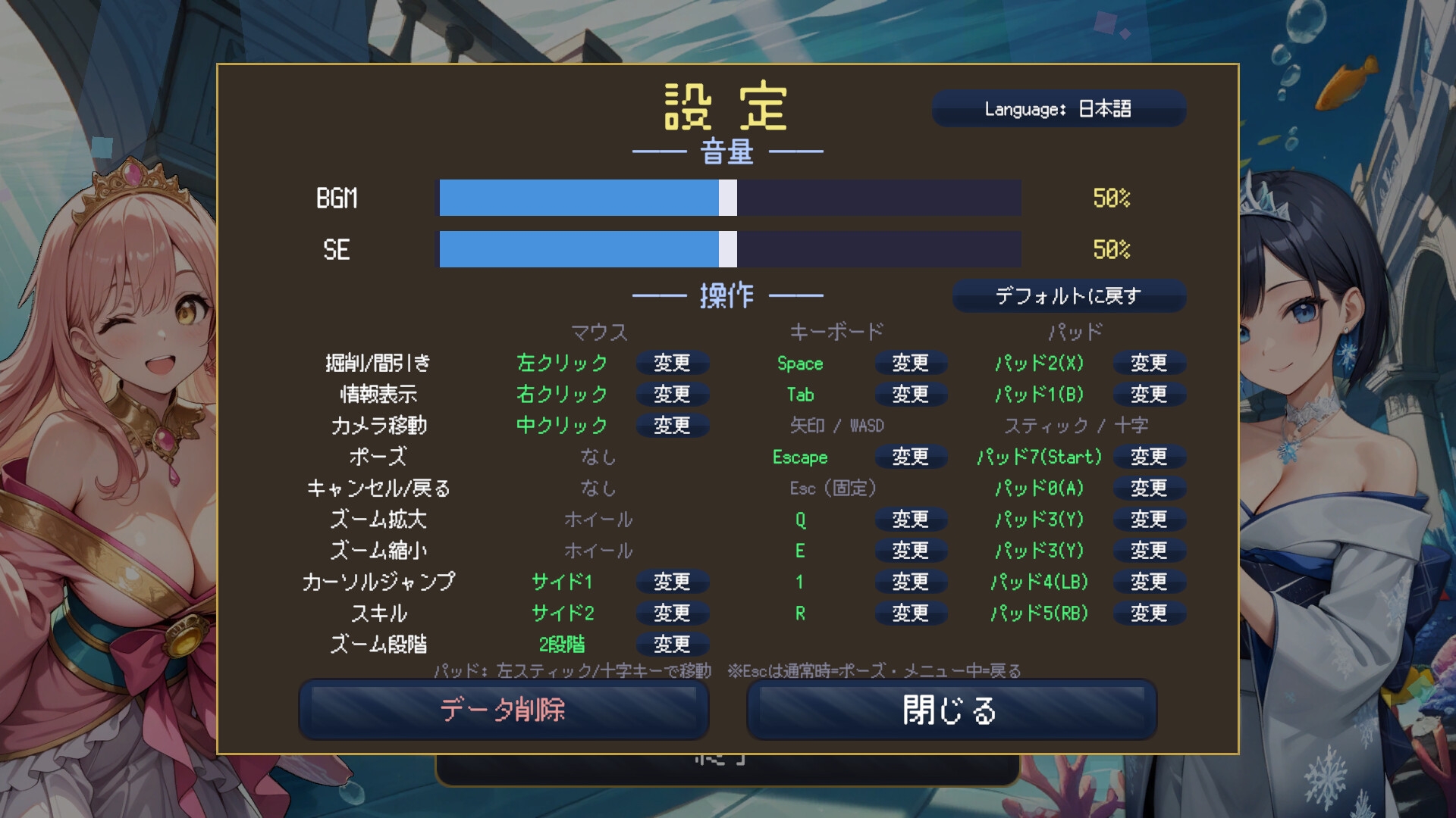 竜宮城をまもれ！