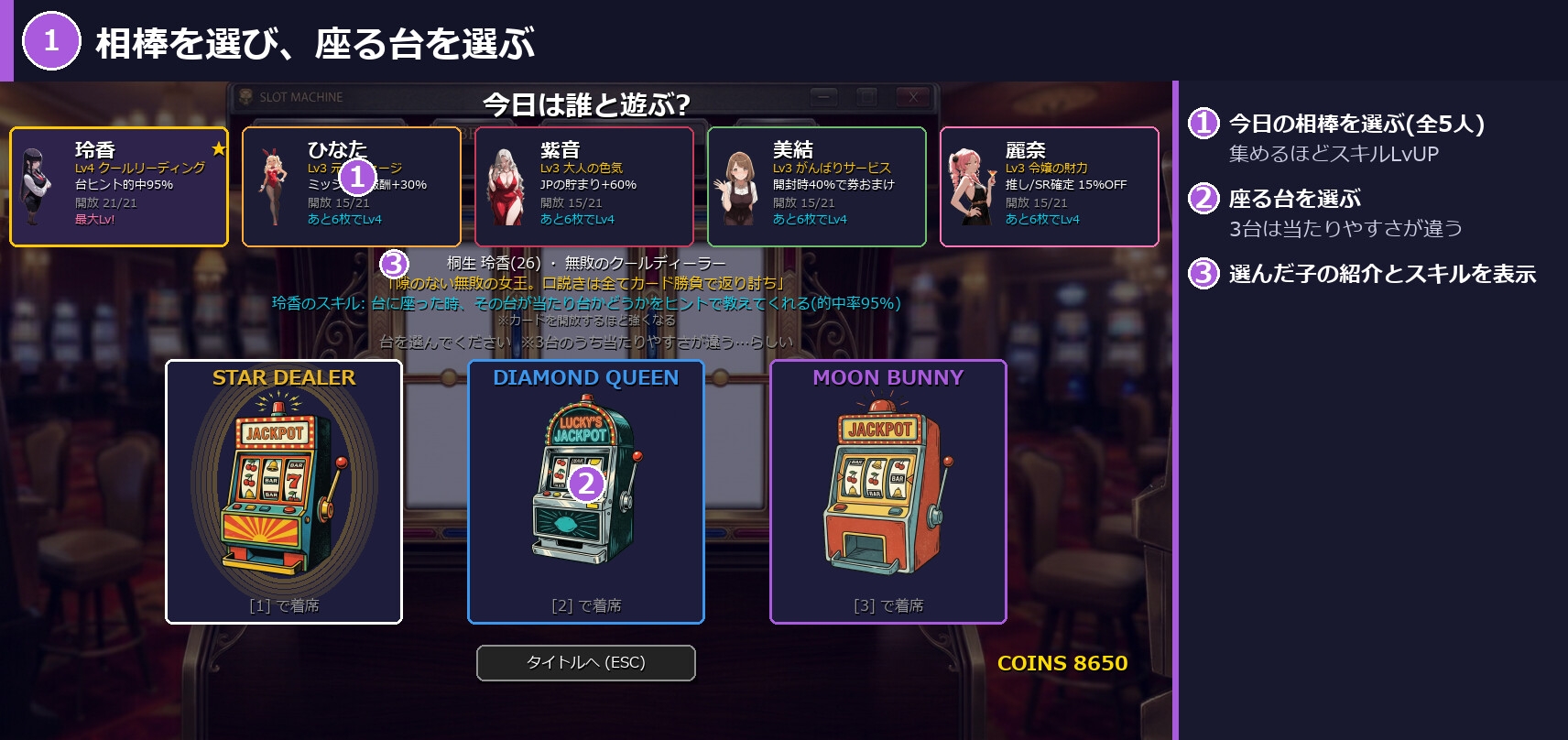 カジノガールズ・コレクション ～スロットで集める、5人のとっておき～ – Preview 2
