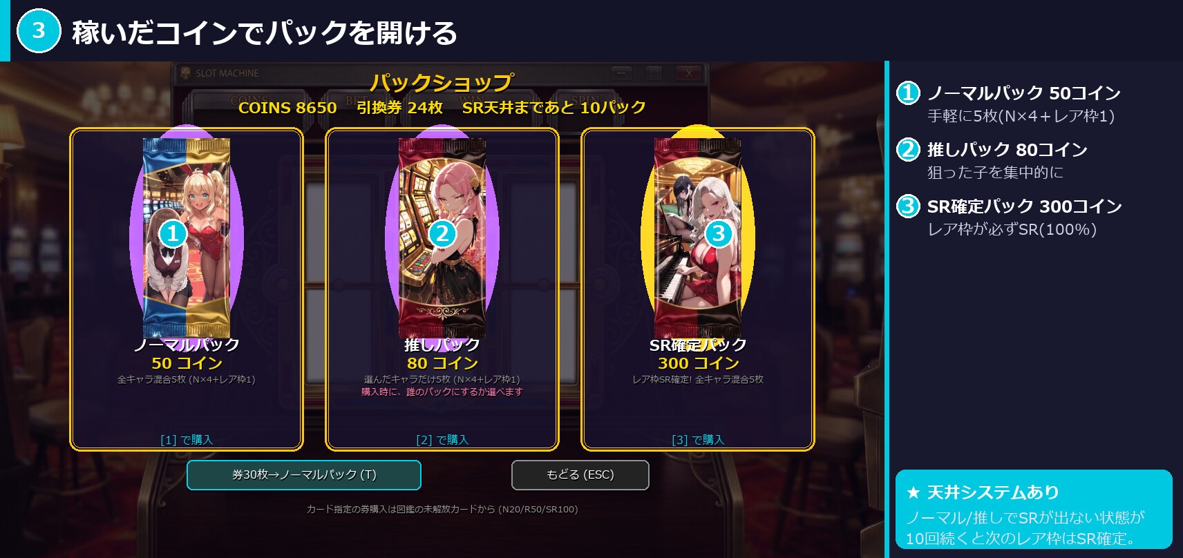 カジノガールズ・コレクション ～スロットで集める、5人のとっておき～ – Preview 4