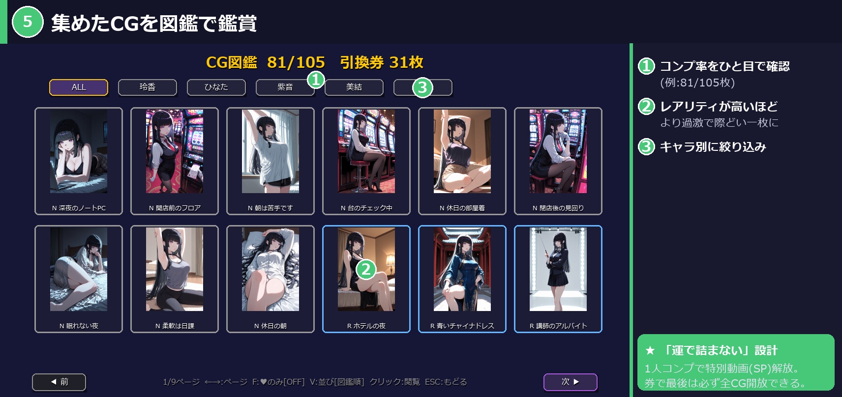 カジノガールズ・コレクション ～スロットで集める、5人のとっておき～ – Preview 6