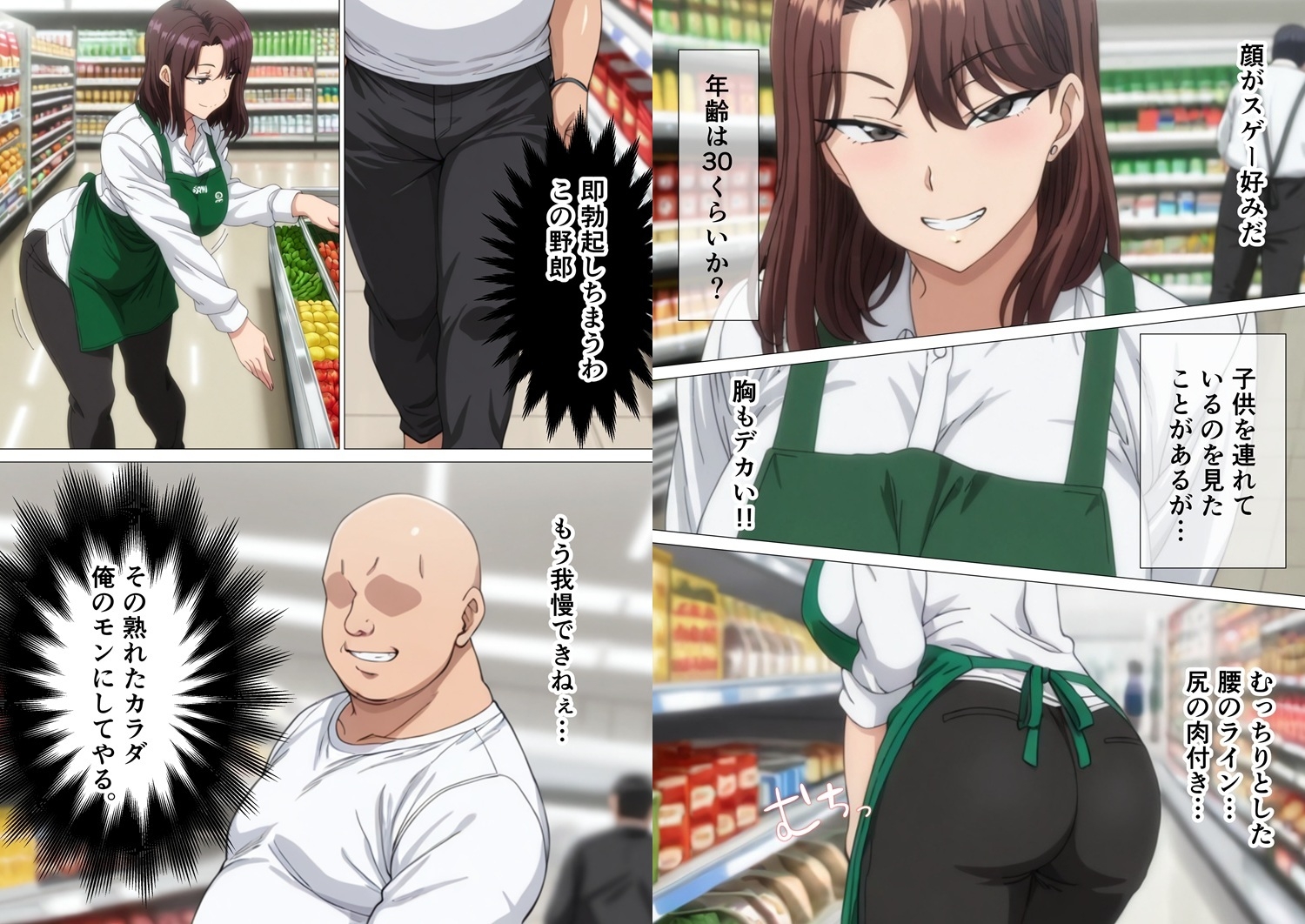 スーパーで働いているデカパイ子持ちママ店員を時間停止で孕ませセックスする話