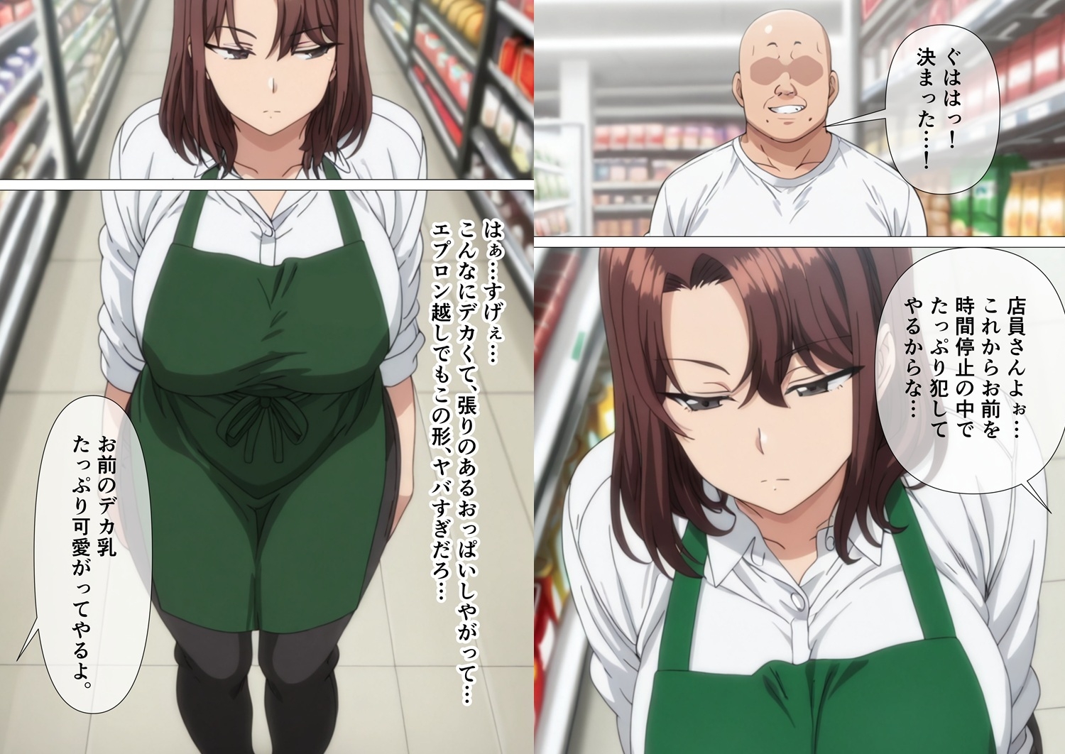 スーパーで働いているデカパイ子持ちママ店員を時間停止で孕ませセックスする話