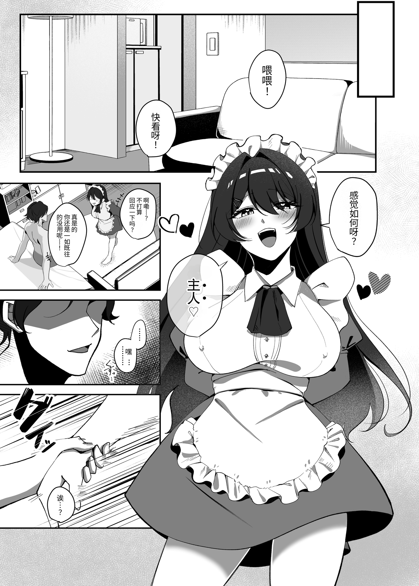 【簡体中文版】年下彼女は感度良好～コスプレで挑発してくる淫乱爆乳女にお仕置きわからせっくす‼～