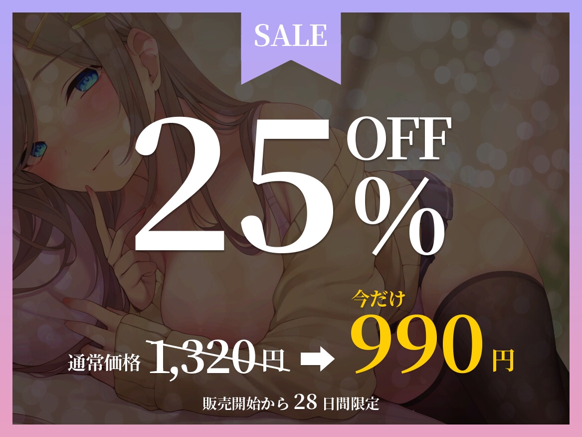✅早期限定特典✅ねぇ…まだ我慢できる?～距離が近いクラスメイトの密着添い寝管理～