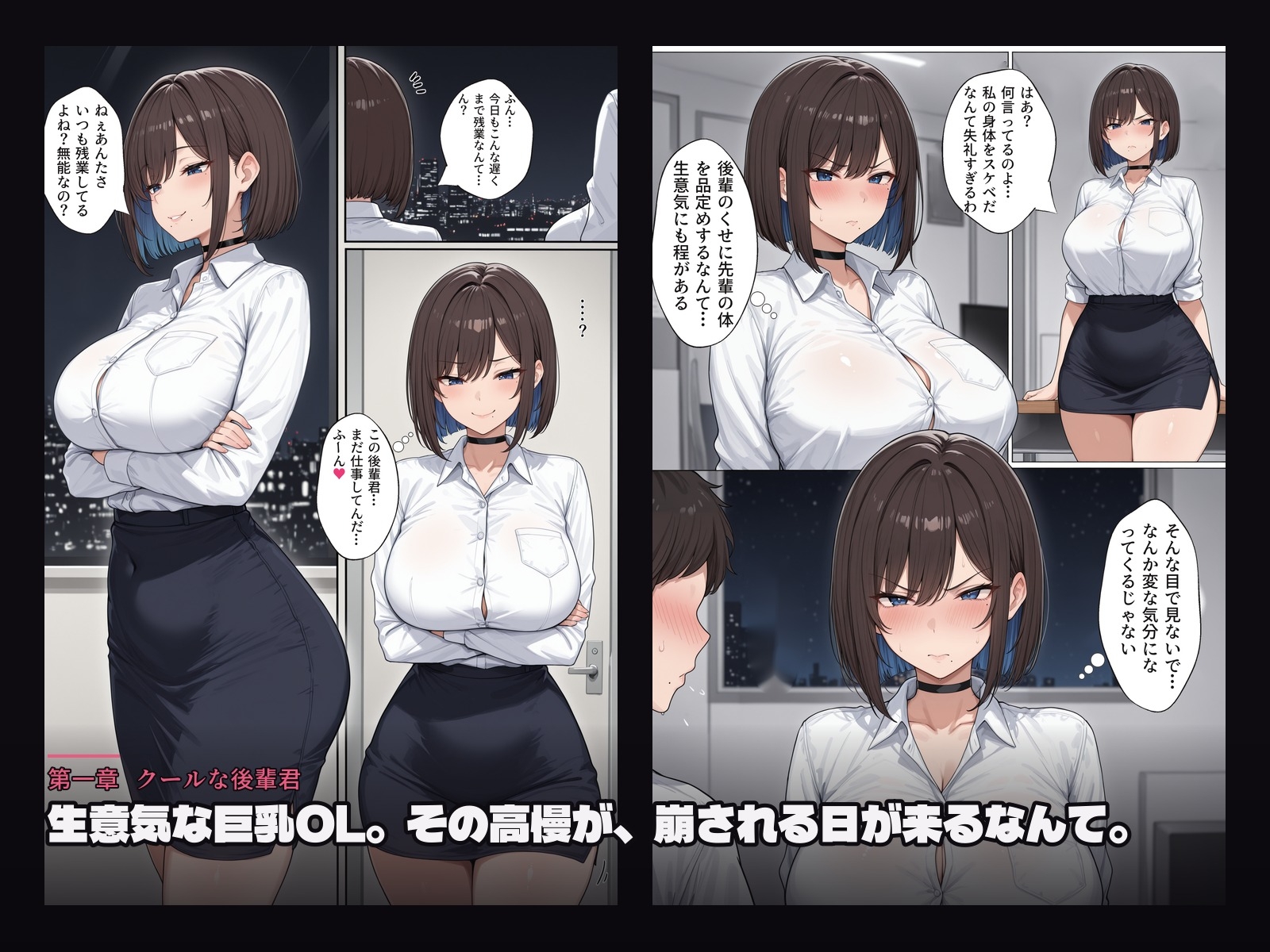 生意気な巨乳OLは、後輩にも社長にもビーチの男にも勝てなかった。
