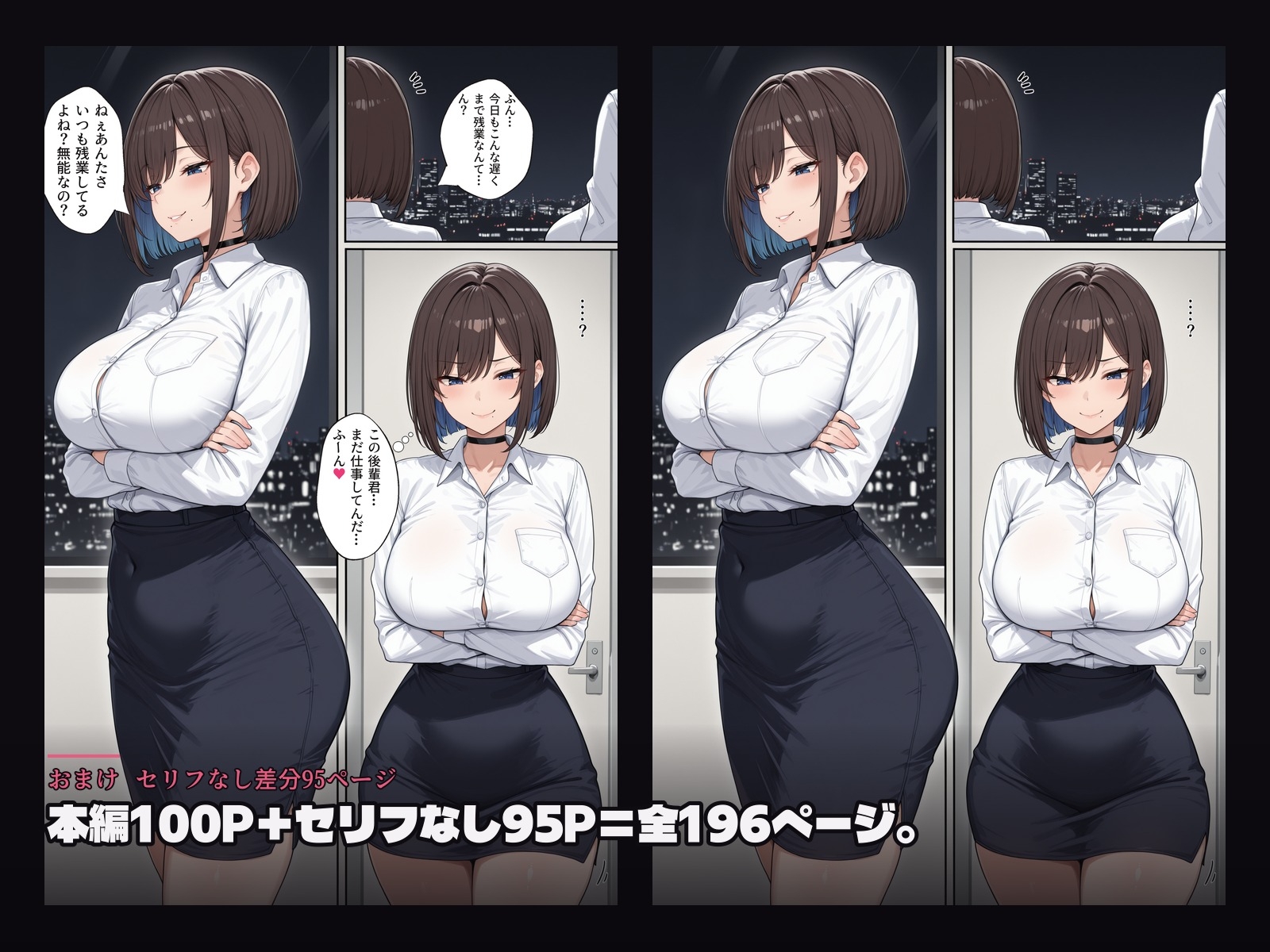 生意気な巨乳OLは、後輩にも社長にもビーチの男にも勝てなかった。
