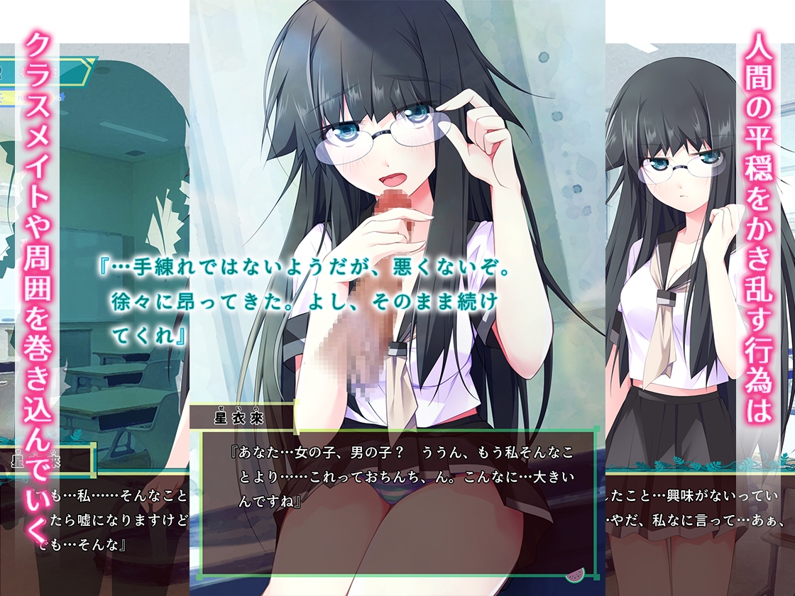 スイカパンティの侵略者 – Preview 6