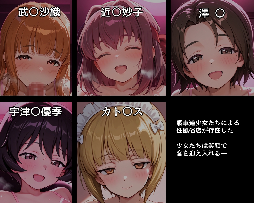ハメパン〇ァー ~性風俗店はじめました！~ – Preview 2