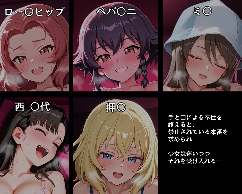 ハメパン〇ァー ~性風俗店はじめました！~ – Preview 3