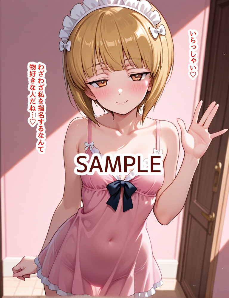 ハメパン〇ァー ~性風俗店はじめました！~ – Preview 4