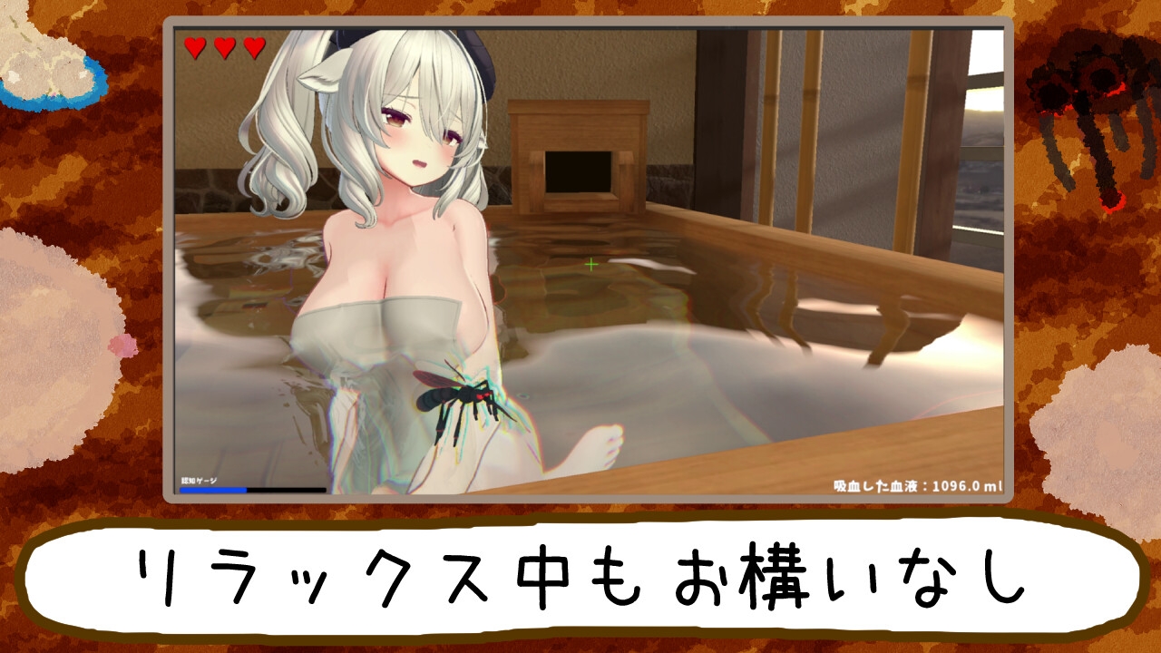 ぷすっと失礼します。～蚊、宿に忍び込む～ – Preview 3