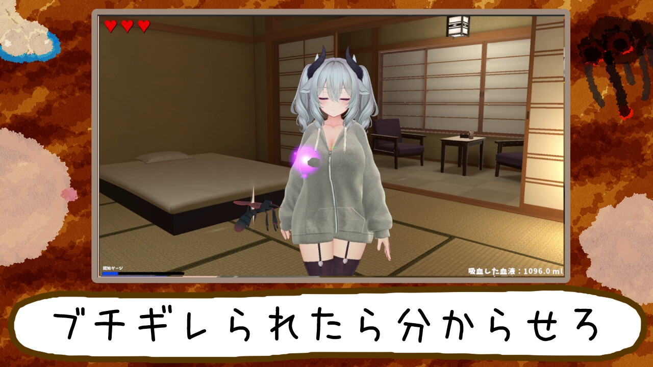 ぷすっと失礼します。～蚊、宿に忍び込む～ – Preview 6