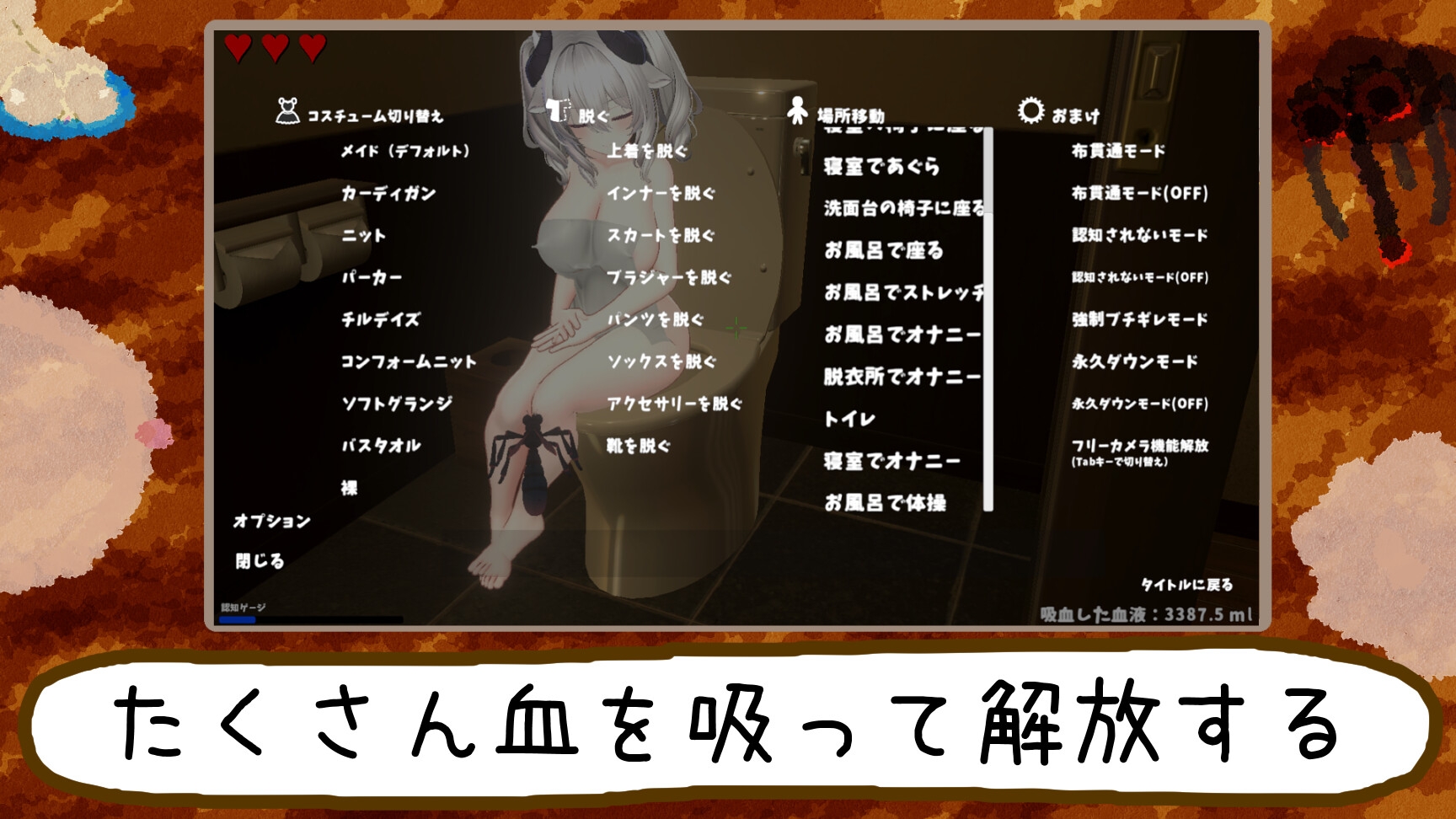 ぷすっと失礼します。～蚊、宿に忍び込む～ – Preview 10