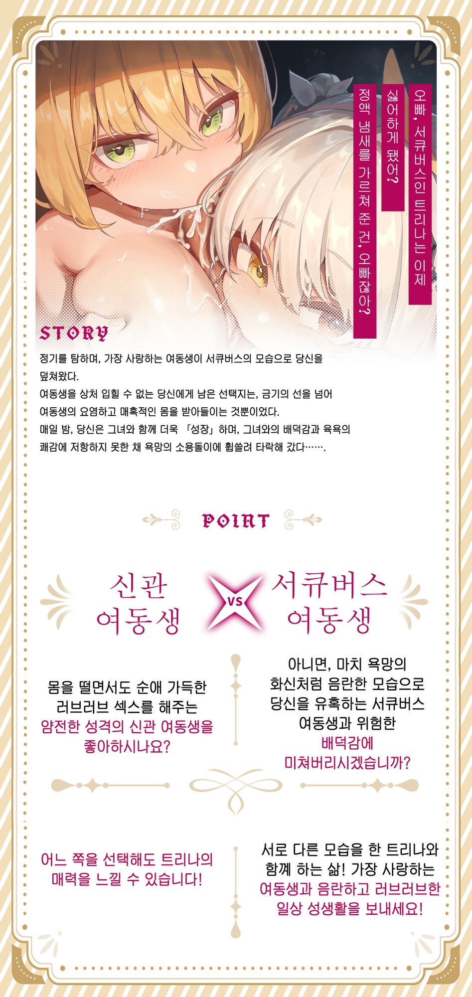⭐️커스텀 ASMR 플레이어 포함⭐️ 서큐버스가 된 여동생 신관의 배덕 × 달콤한 유혹 섹스 – Preview 3