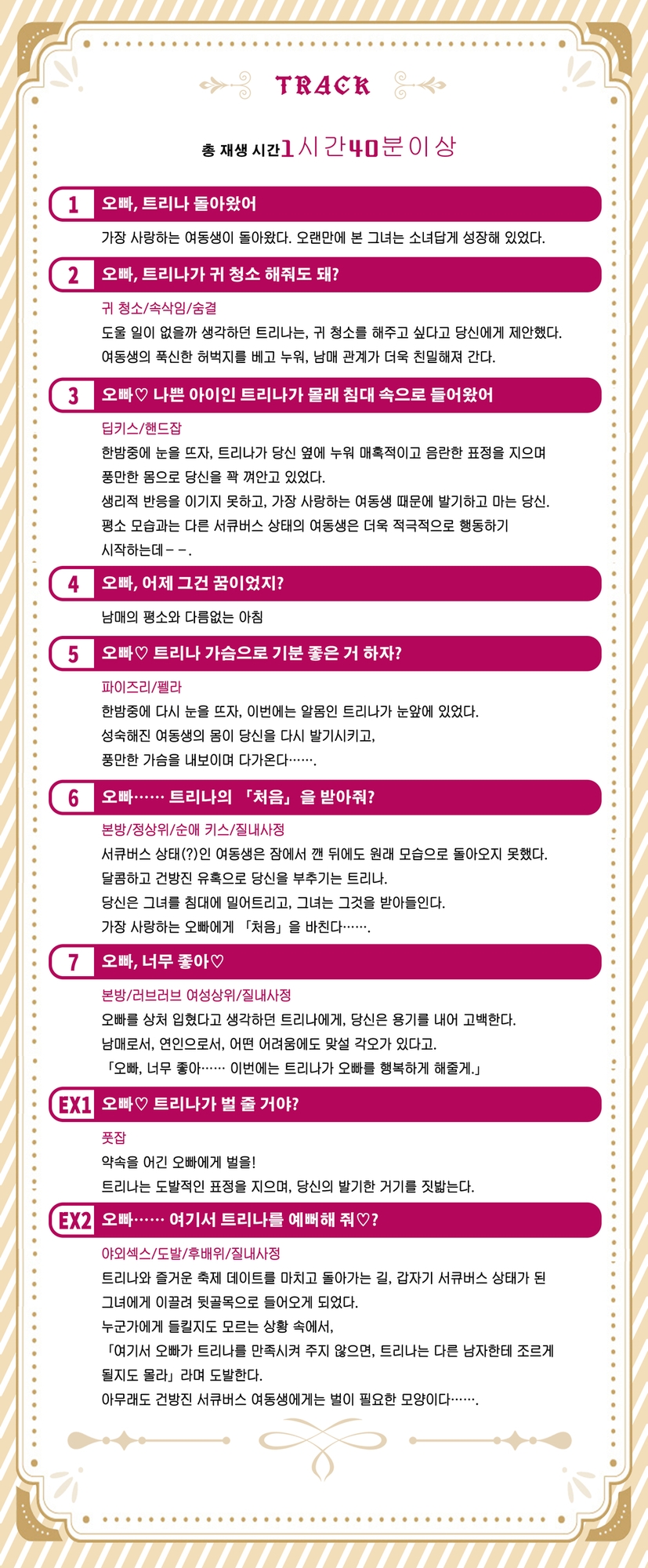 ⭐️커스텀 ASMR 플레이어 포함⭐️ 서큐버스가 된 여동생 신관의 배덕 × 달콤한 유혹 섹스 – Preview 4