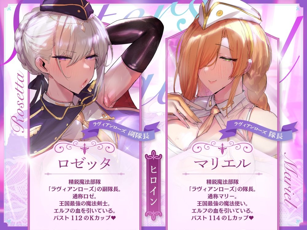 爆乳ドスケベお姉さん部隊とハーレム交尾生活♡ – Preview 4