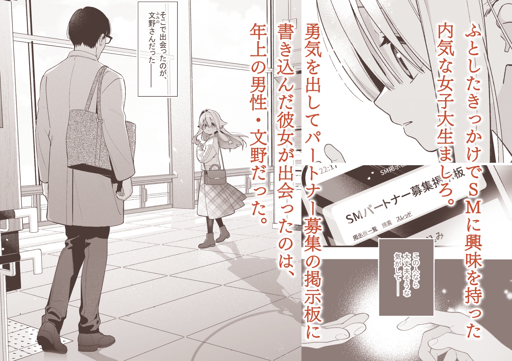 シュガーモーメント