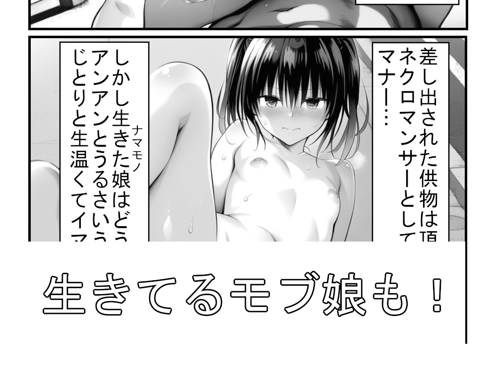 最強ネクロマンサーは転生先の現代社会でゾンビパニックを謳歌する