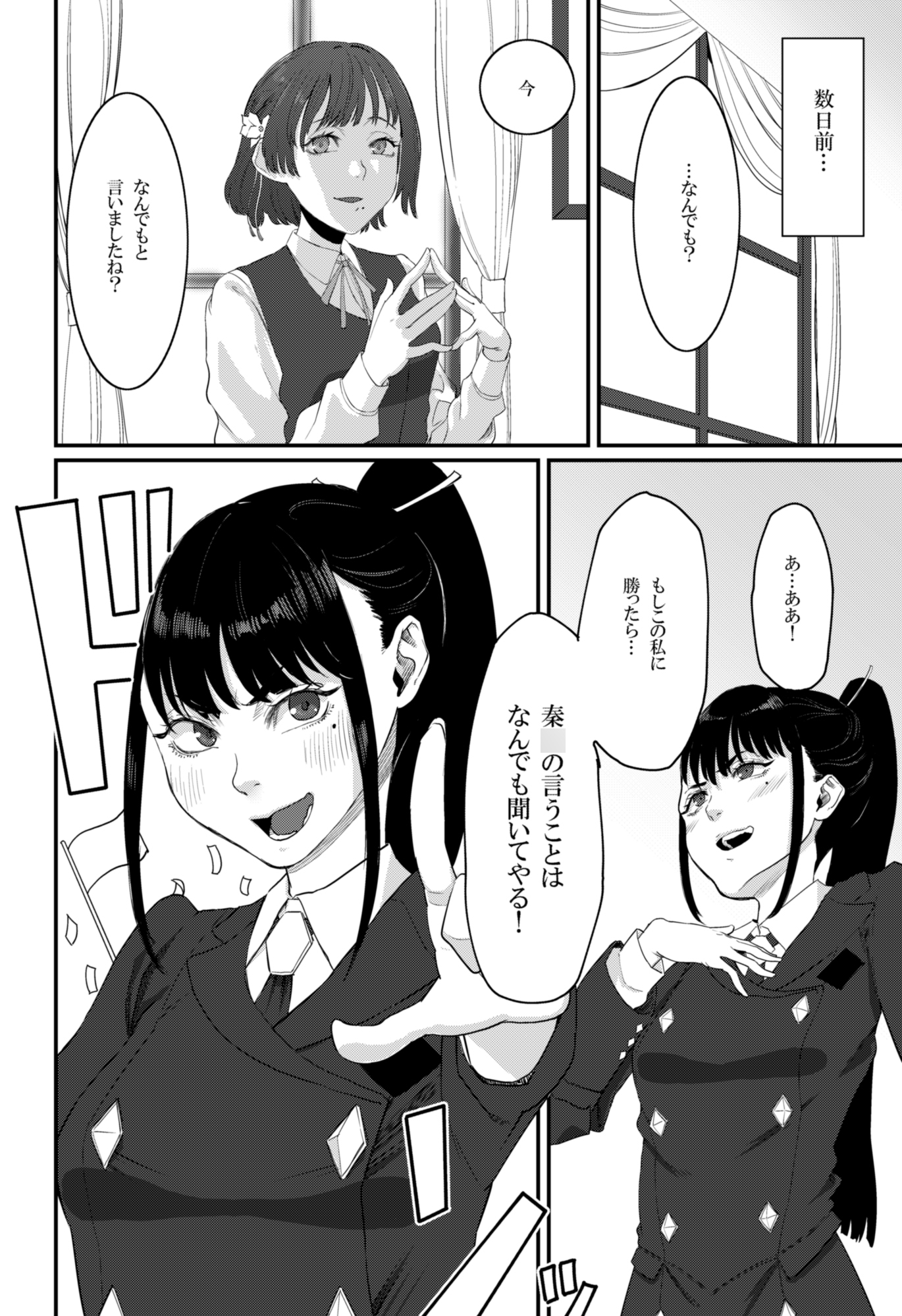 倫理不足して – Preview 3