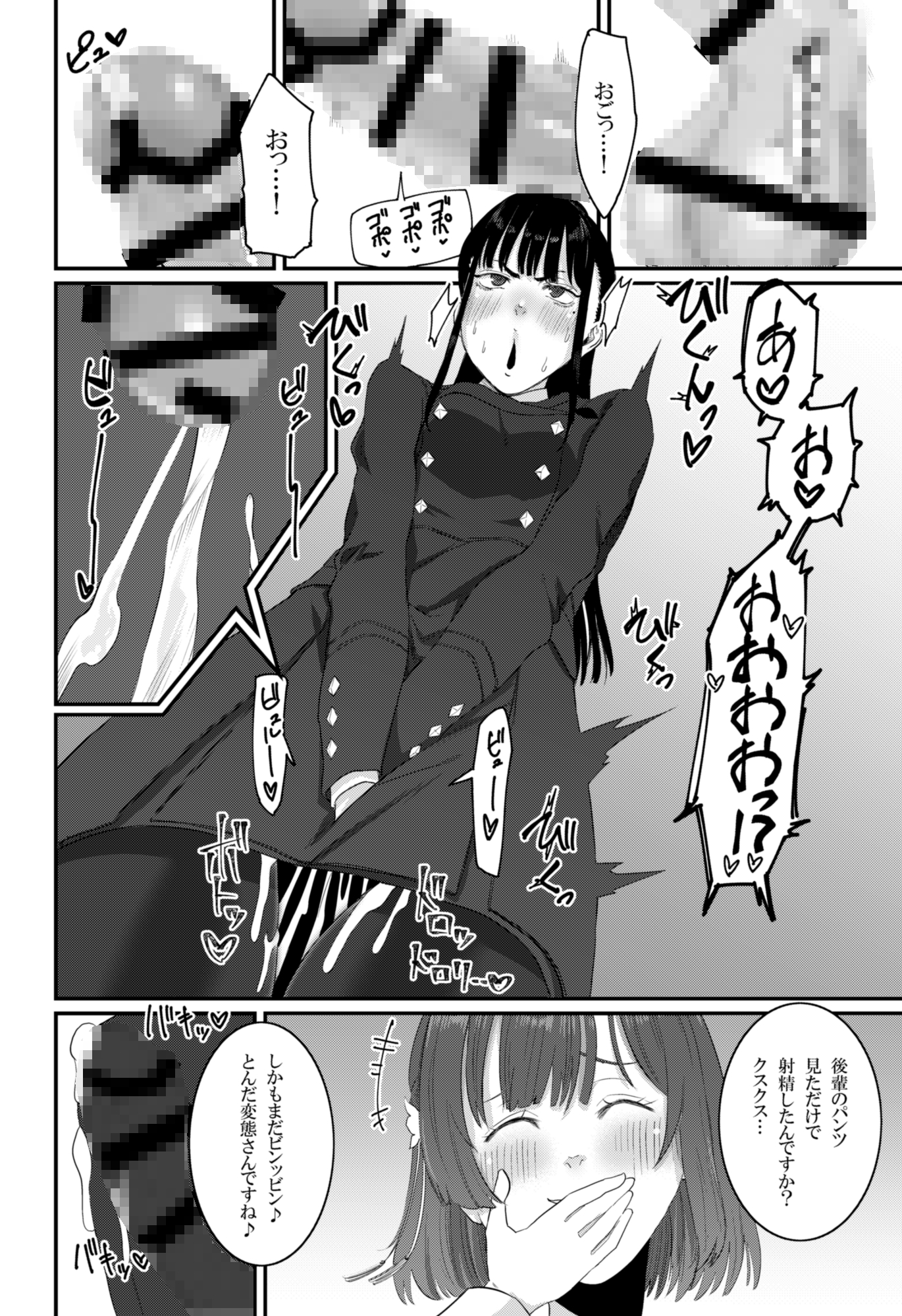 倫理不足して – Preview 9
