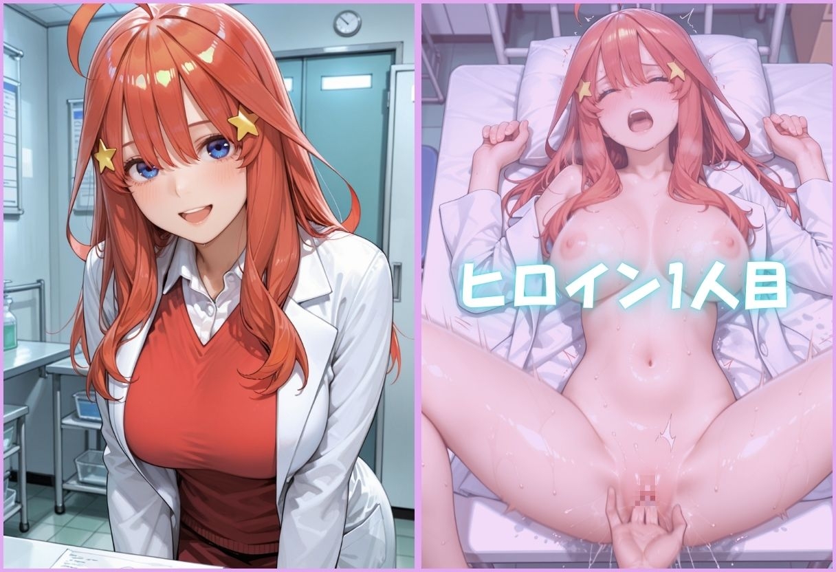 美人女医のヒミツの診察Vol.2 – Preview 3