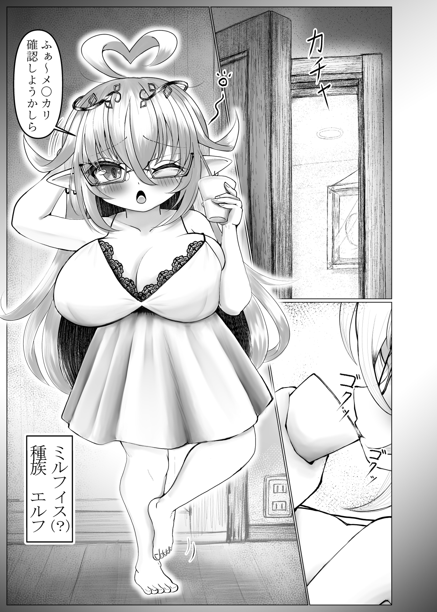 転売ヤーエルフお仕置きセックス – Preview 2