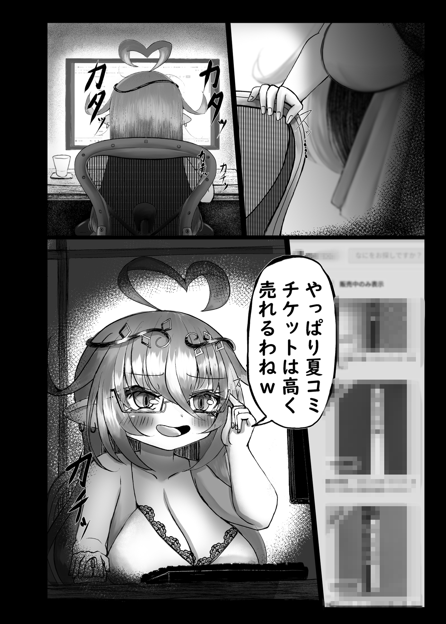 転売ヤーエルフお仕置きセックス – Preview 3
