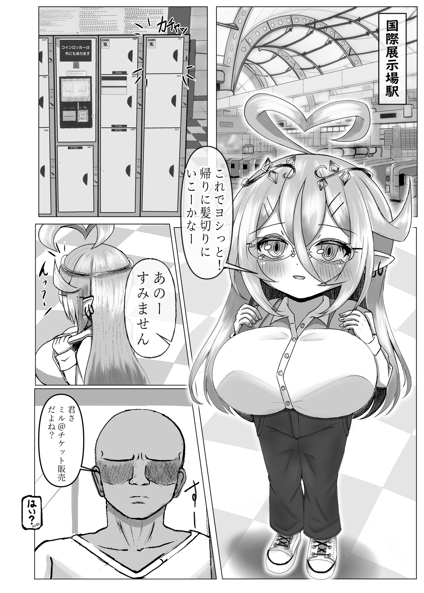 転売ヤーエルフお仕置きセックス – Preview 5