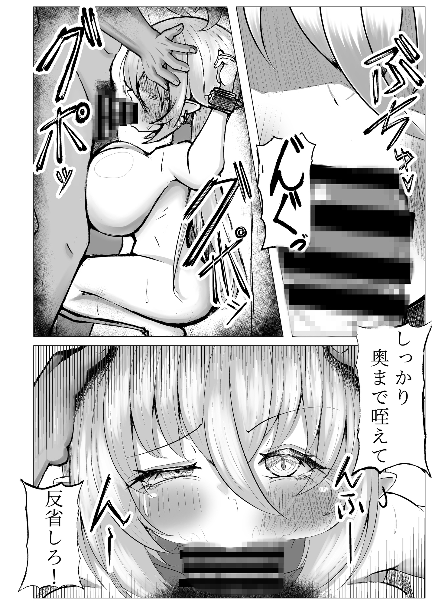 転売ヤーエルフお仕置きセックス – Preview 9