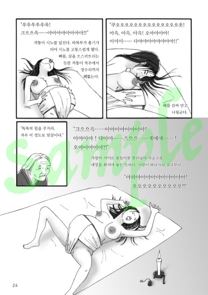 임신 성인 그림책 제1화 제2화