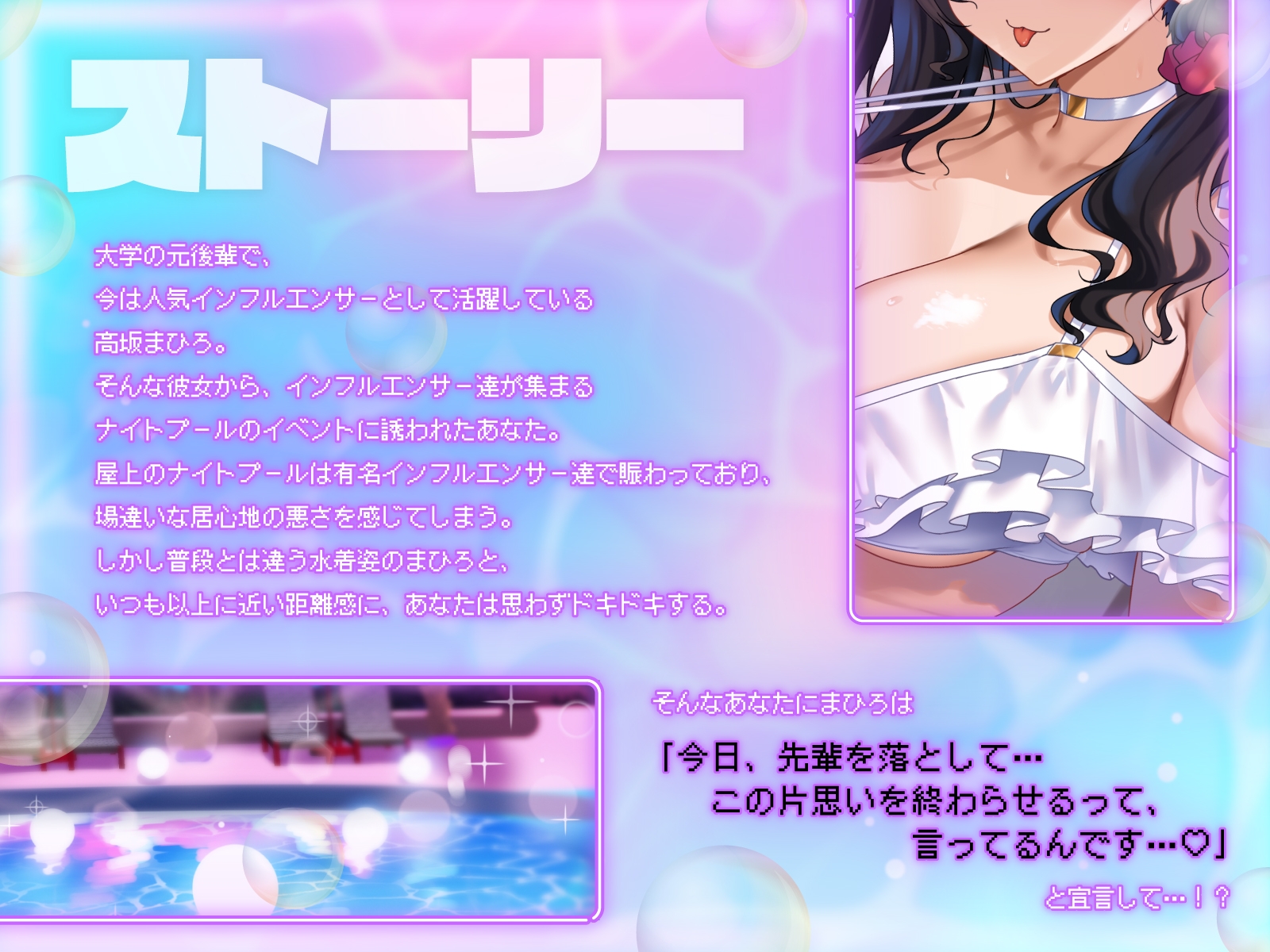 俺にだけあざとい人気インフルエンサー元後輩とバレたらイケない密着ナイトプール～水中手コキで焦らされホテルでガチ恋ご奉仕えっち～ – Preview 3