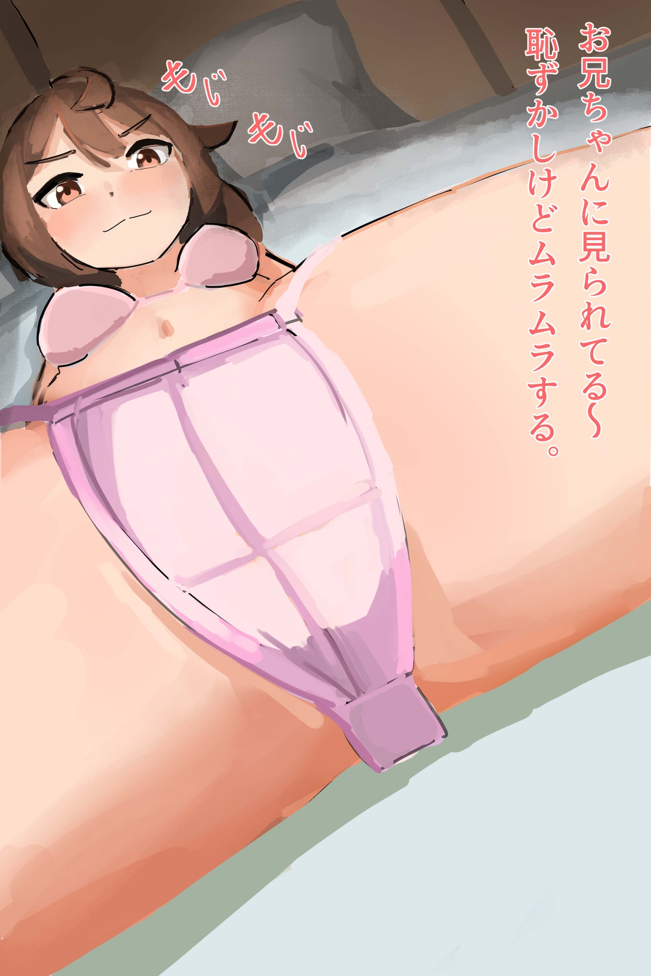 義理の妹が兄に発情して – Preview 3
