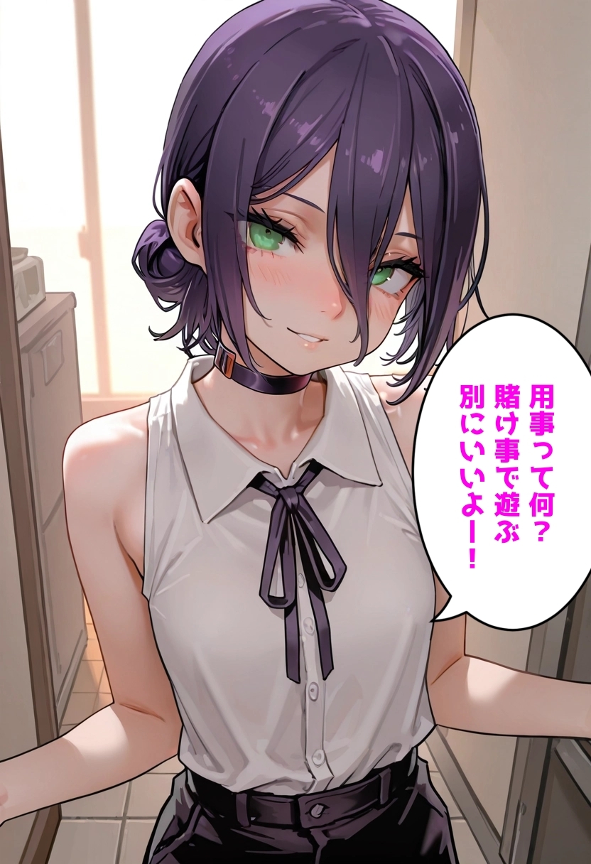 黒い罠 賭けに負けた女 – Preview 2