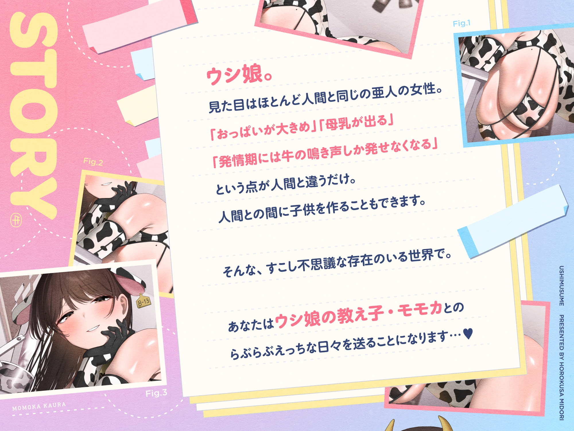 ✅8/17まで限定5特典!✅ウシ娘のホルスタインJKがチンカス汚ちんぽにラブ媚びご奉仕してくれるお話♡【KU100】 – Preview 4