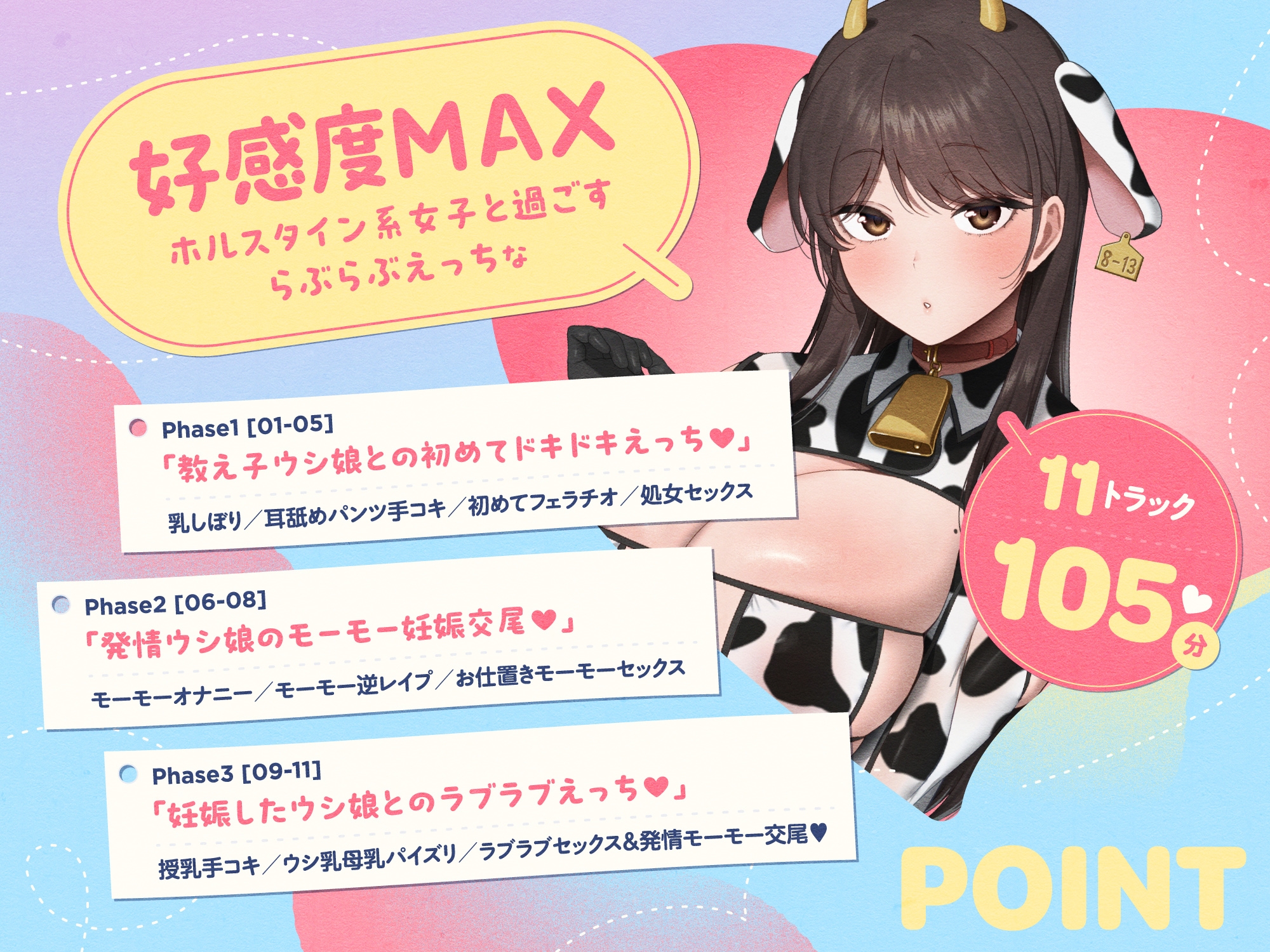 ✅8/17まで限定5特典!✅ウシ娘のホルスタインJKがチンカス汚ちんぽにラブ媚びご奉仕してくれるお話♡【KU100】 – Preview 6