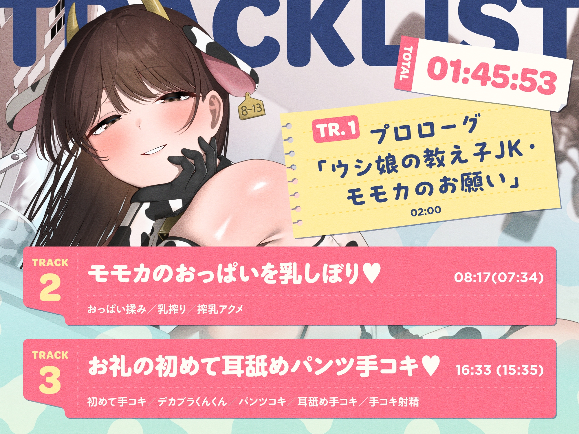 ✅8/17まで限定5特典!✅ウシ娘のホルスタインJKがチンカス汚ちんぽにラブ媚びご奉仕してくれるお話♡【KU100】 – Preview 7