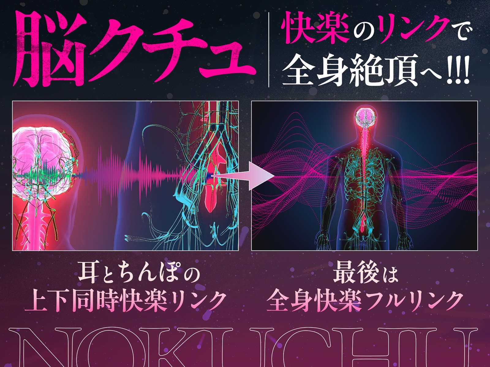 【密着スパイダー耳舐め】脳クチュ……ビクビクッ♡♯白目になるほど気持ちいいアへ顔痙攣絶頂♡♡♡