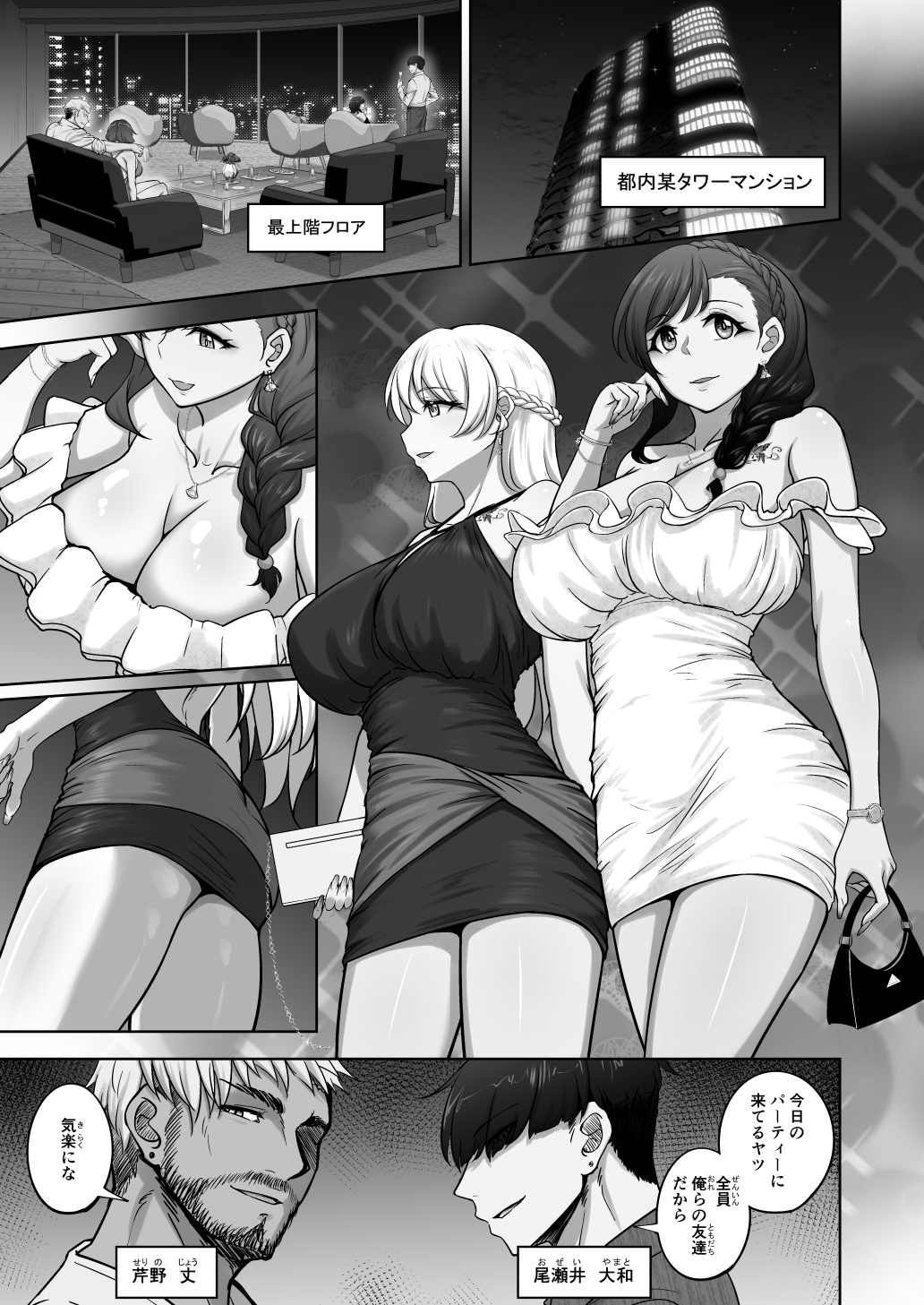 絵里と希の情事録6 – Preview 3