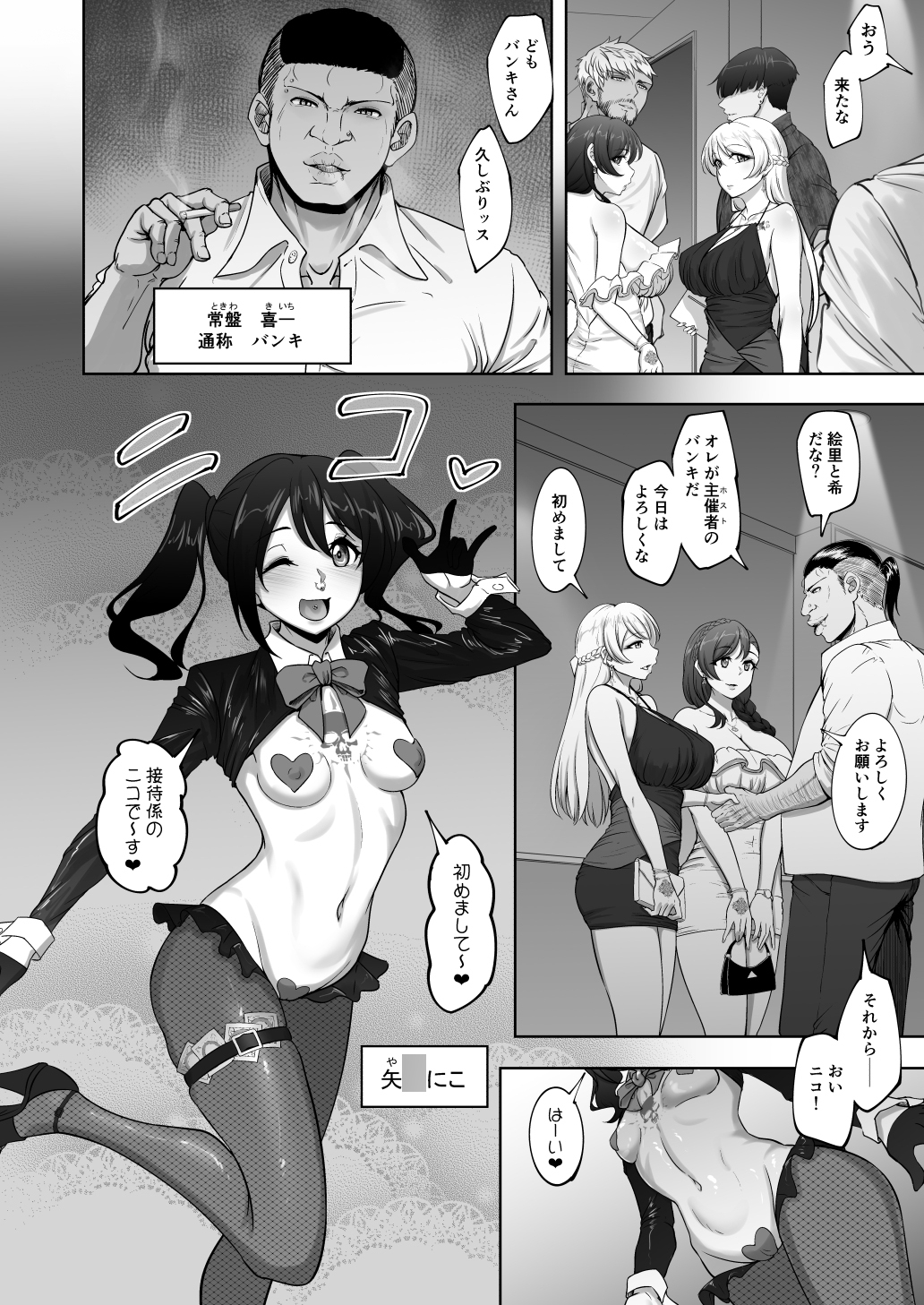 絵里と希の情事録6 – Preview 4