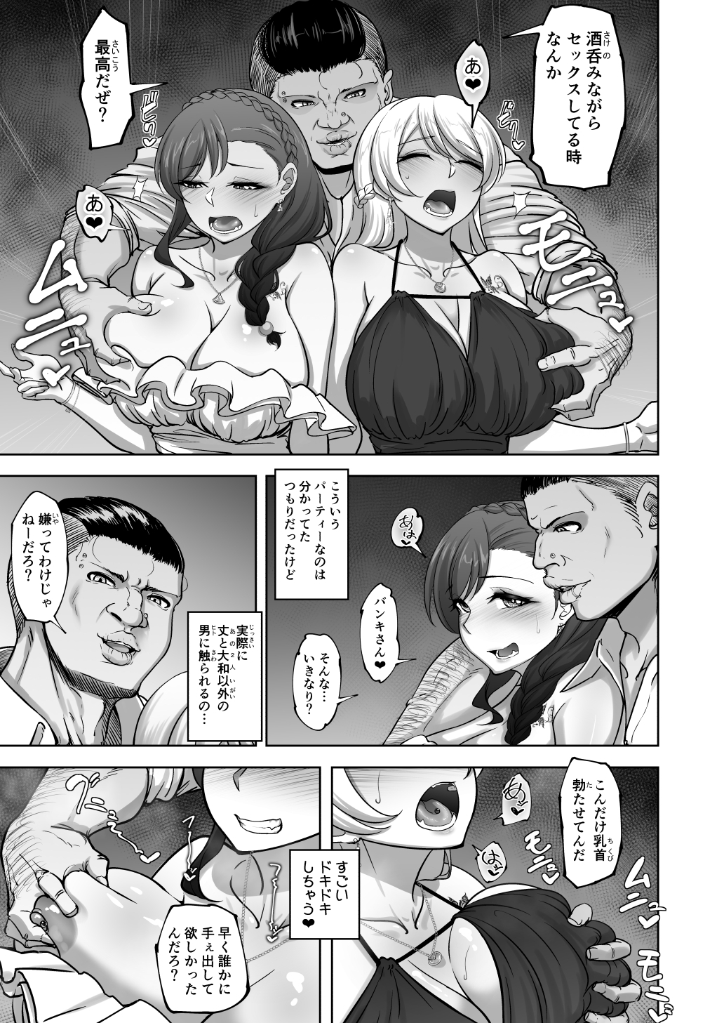 絵里と希の情事録6 – Preview 6