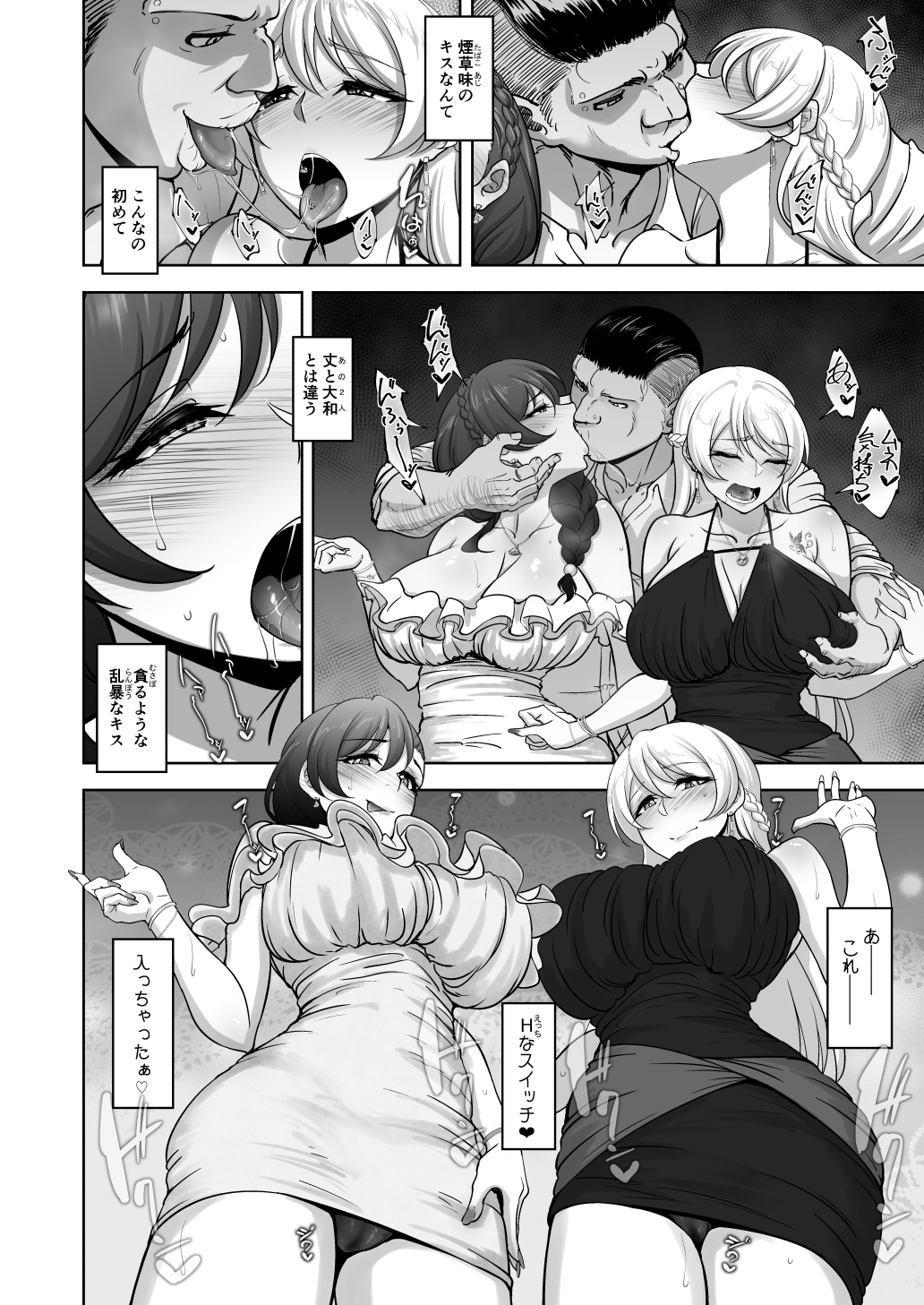 絵里と希の情事録6 – Preview 7