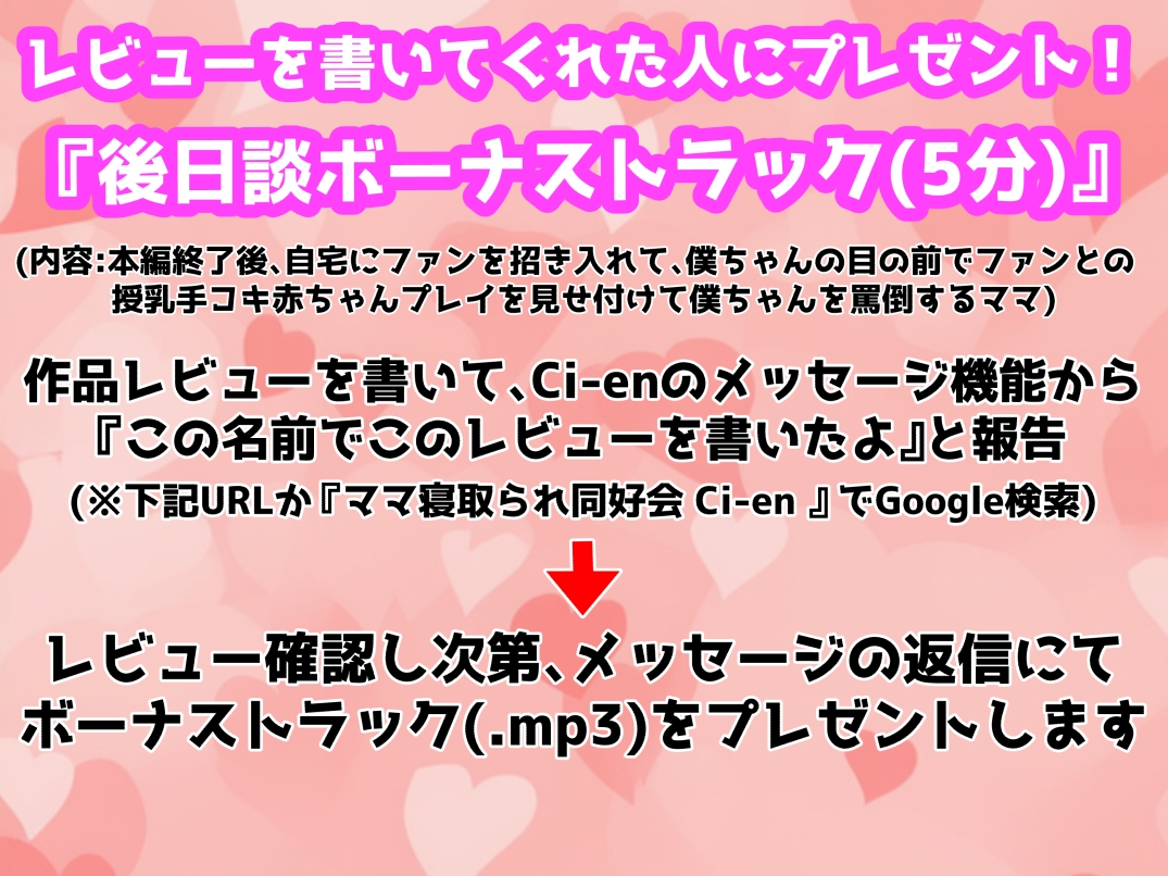 毎日エッチなことをしてくれる大好きなママがAV女優堕ちして租チンの僕を嘲笑するようになる音声+10ページ漫画 – Preview 9