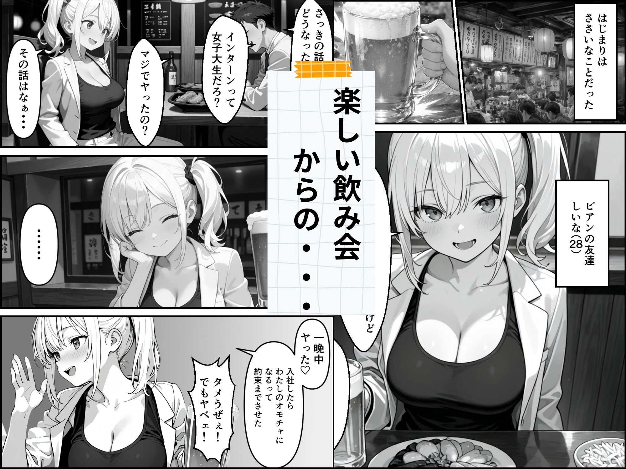 【実話】精子提供ボランティアの日常 はじめての精子提供レズビアンの友達編