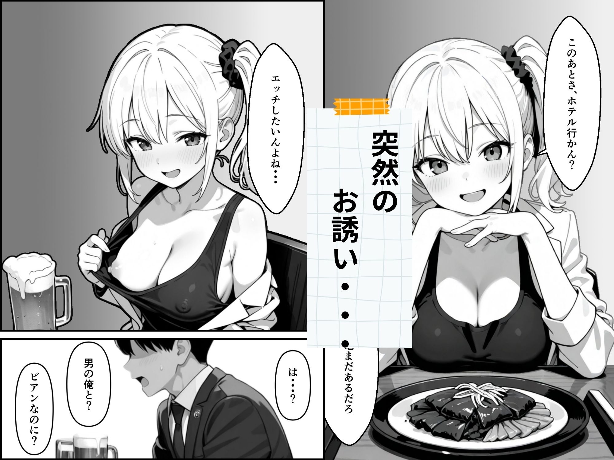 【実話】精子提供ボランティアの日常 はじめての精子提供レズビアンの友達編