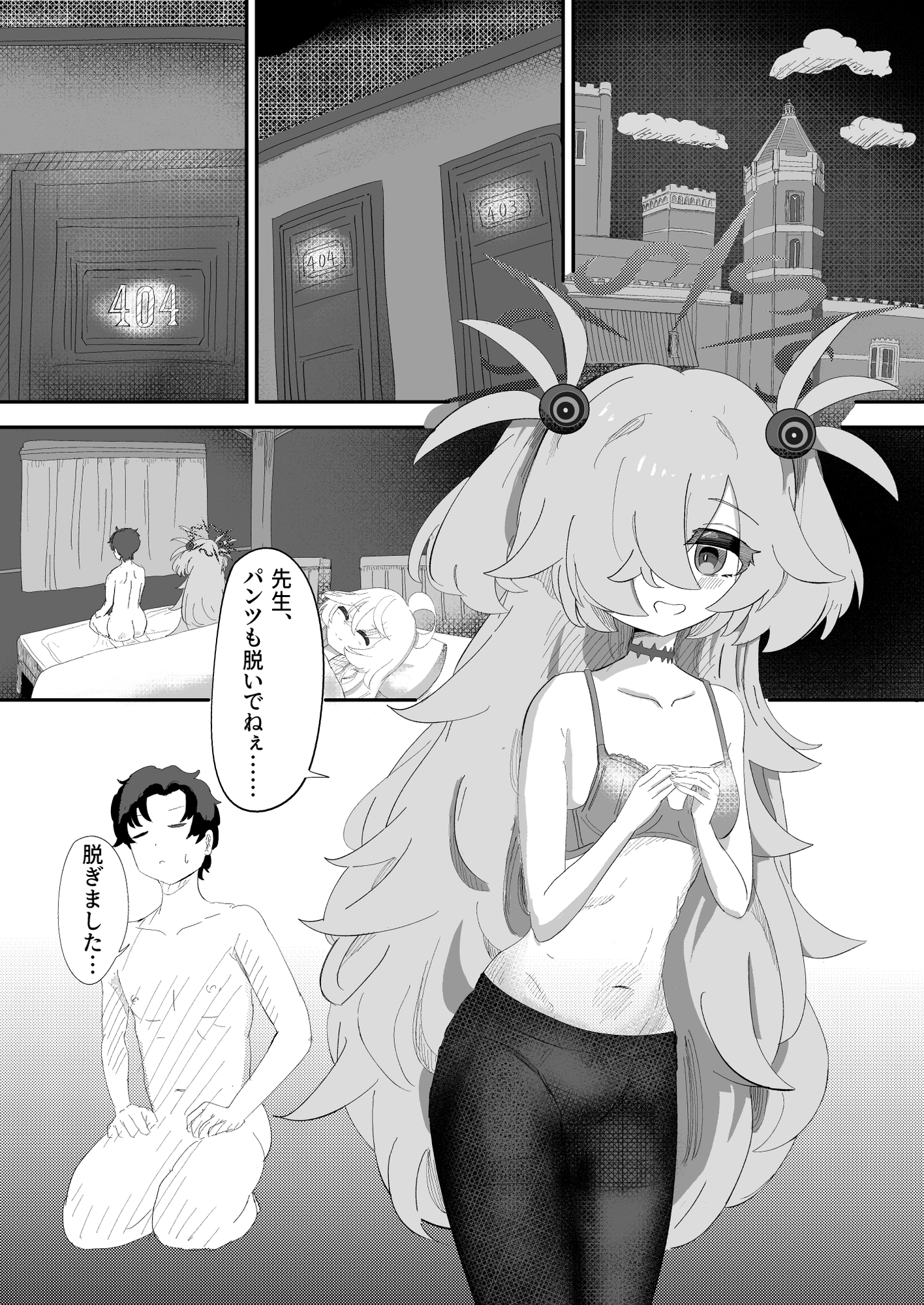 カノエのいいなりで現世もしあわせ！