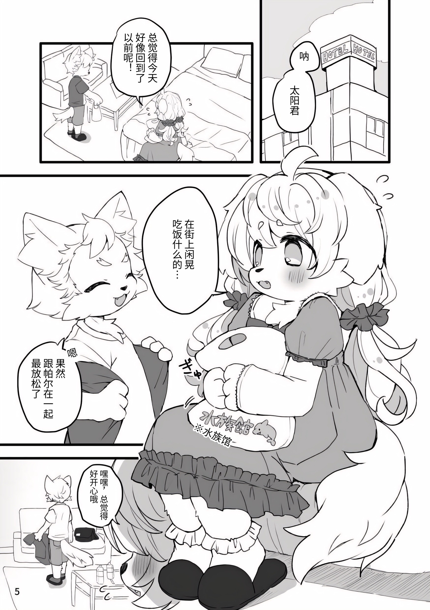 【簡体中文版】ハレのちみぞれ