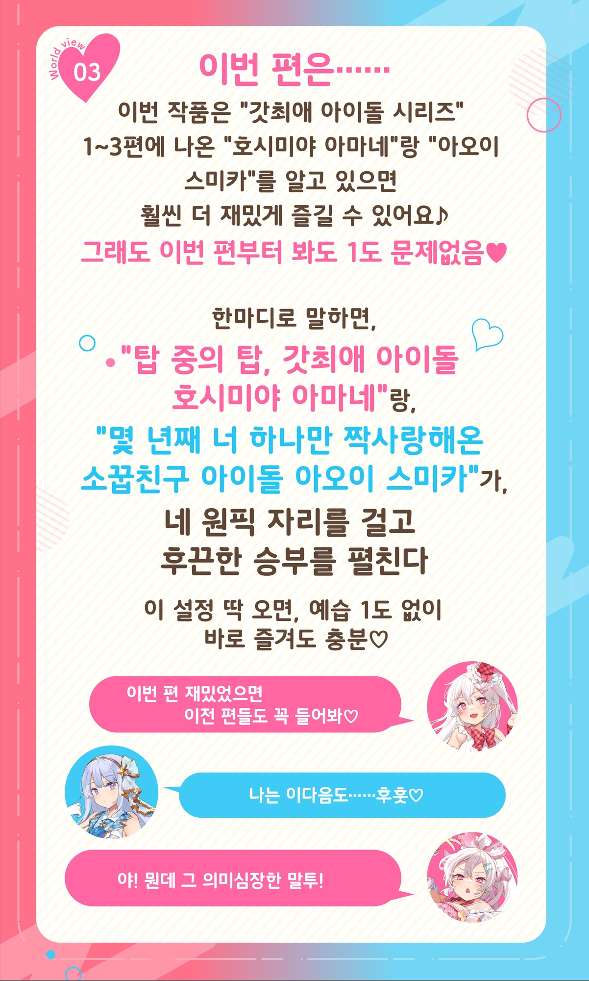 최애 아이돌이 나만의 전용 섹스돌로!?W – Preview 8