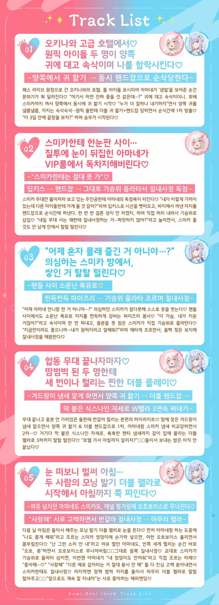 최애 아이돌이 나만의 전용 섹스돌로!?W – Preview 9